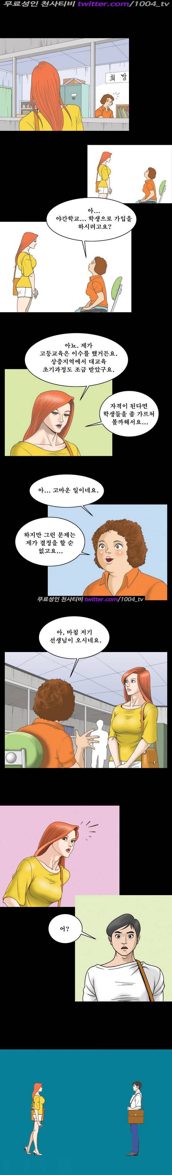 프로젝트 홍익인간 34화 4