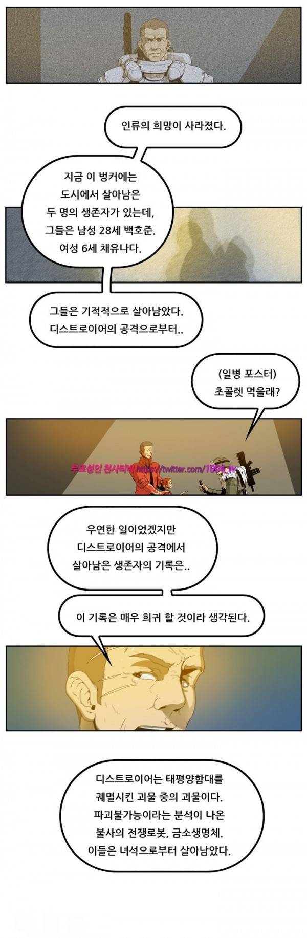 하이퍼 퀘이크 14화 3