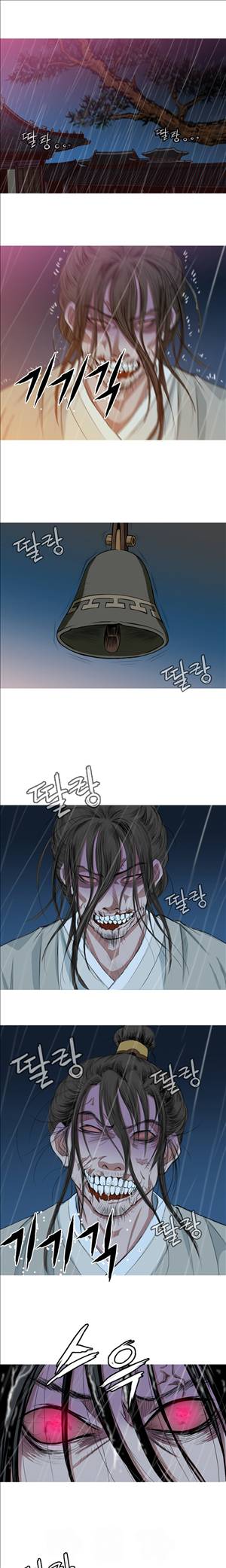 봉우리 3화 1