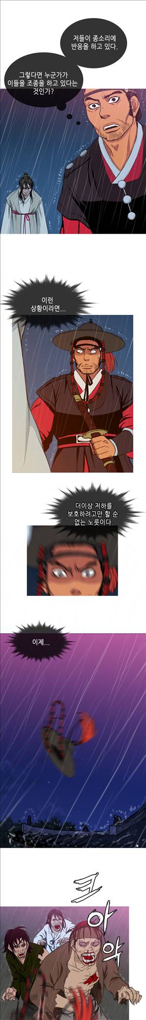봉우리 3화 4