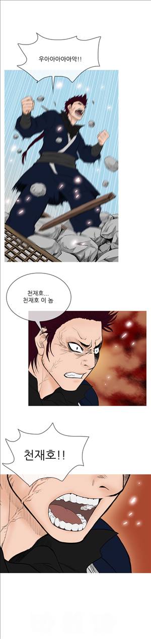 봉우리 13화 1