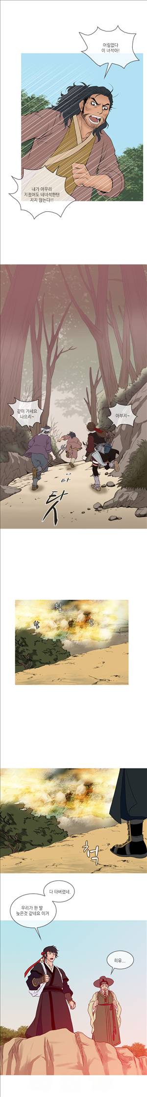봉우리 13화 3