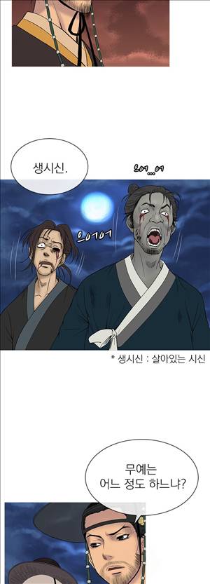 봉우리 23화 3