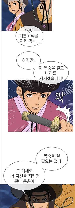 봉우리 23화 4