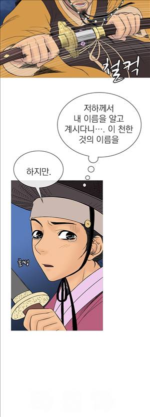 봉우리 23화 5