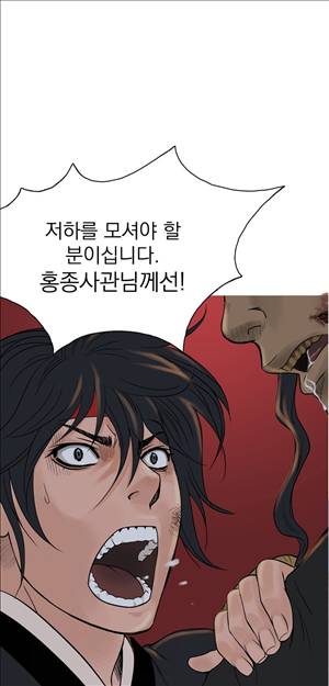 봉우리 33화 1