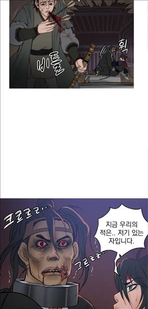 봉우리 33화 4