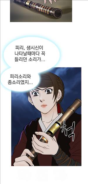 봉우리 33화 7