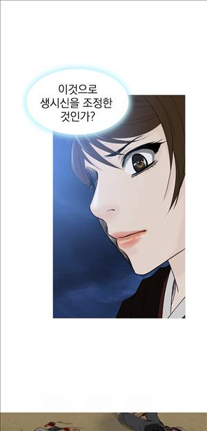 봉우리 33화 8