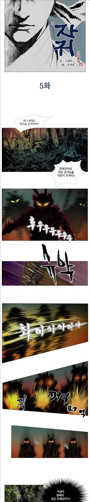 자귀 5화 2