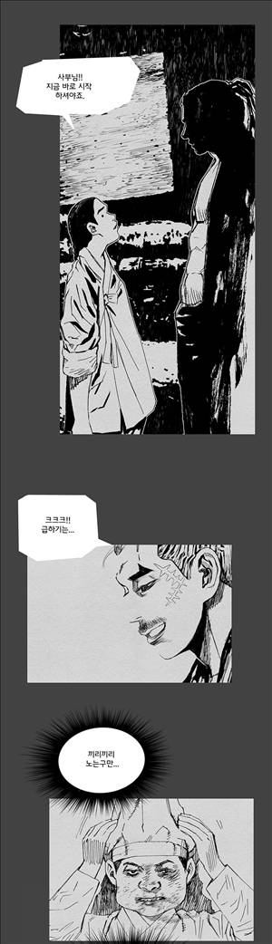 자귀 15화 1