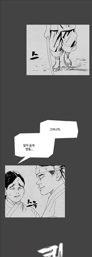 자귀 25화 1