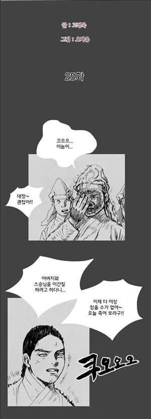 자귀 25화 3