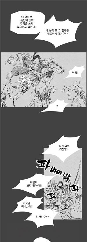 자귀 25화 4