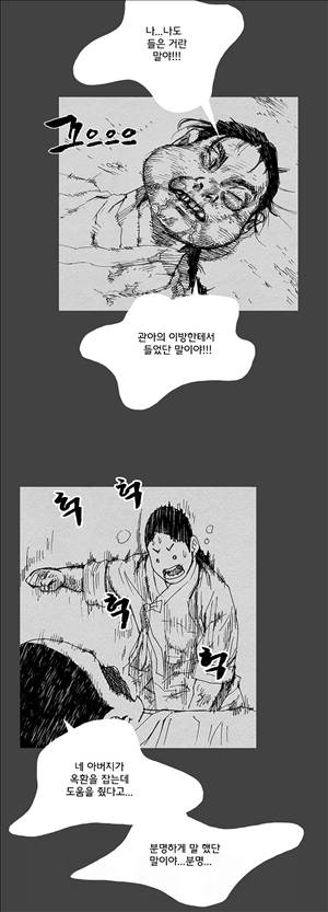 자귀 25화 5