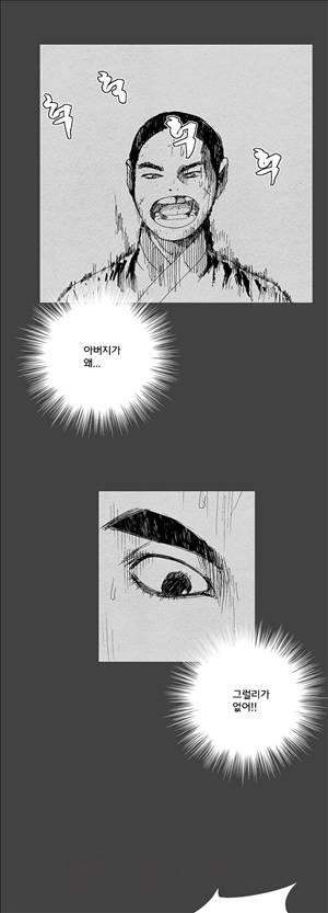 자귀 25화 6