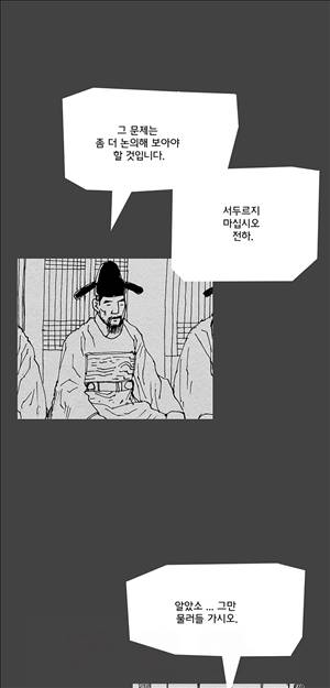 자귀 35화 1
