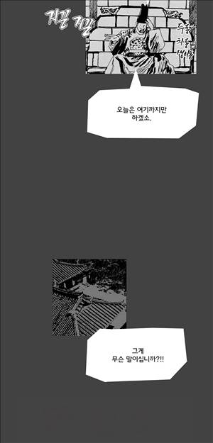 자귀 35화 2