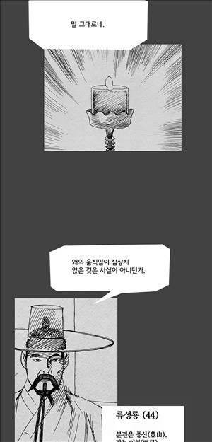 자귀 35화 4