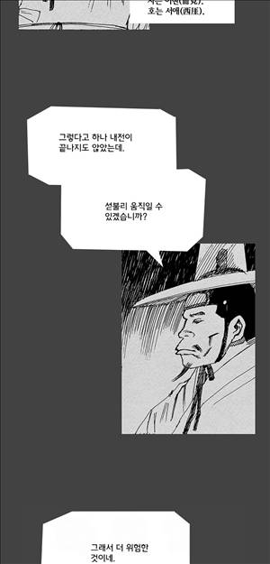 자귀 35화 5