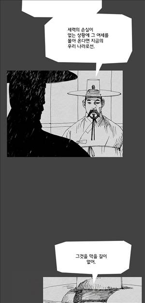자귀 35화 6