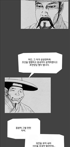 자귀 35화 7