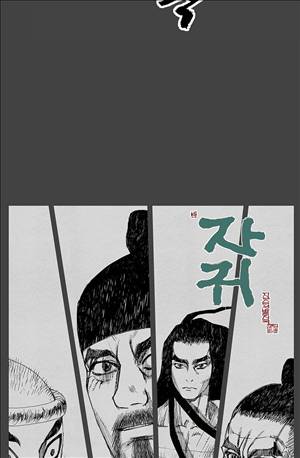 자귀 45화 4
