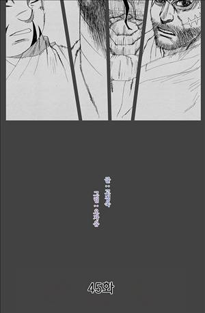 자귀 45화 5