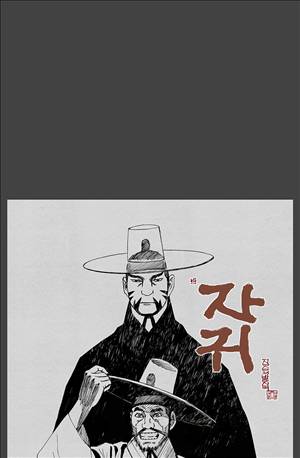 자귀 55화 1