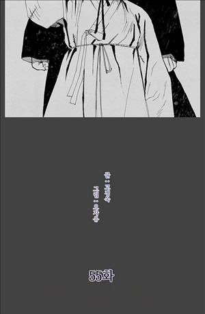 자귀 55화 2