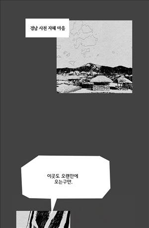 자귀 55화 3