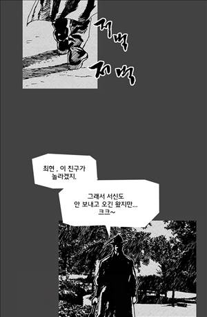 자귀 55화 4