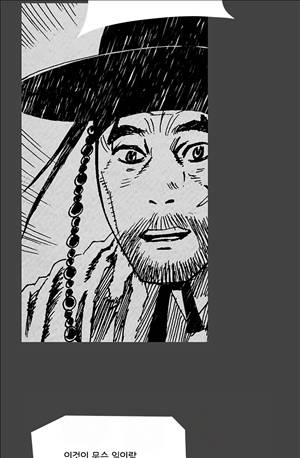 자귀 55화 6