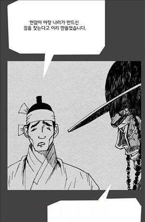 자귀 55화 10
