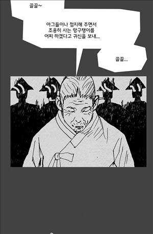 자귀 66화 2