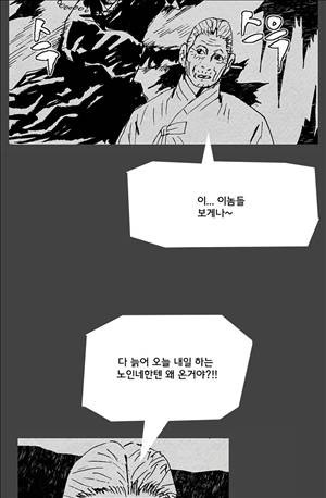 자귀 66화 6