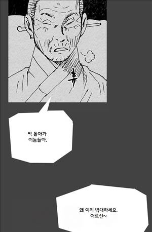 자귀 66화 7