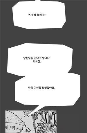 자귀 66화 10