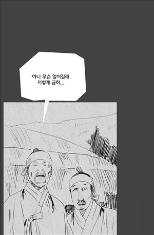 자귀 76화 5