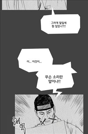 자귀 76화 6