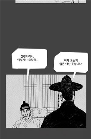 자귀 76화 7