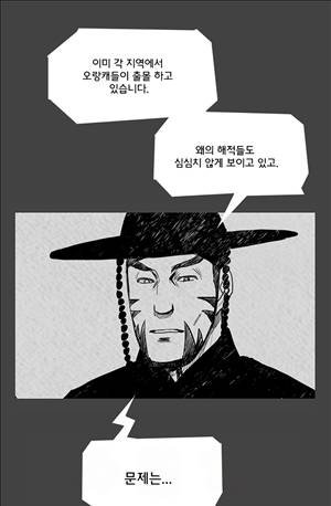 자귀 76화 8
