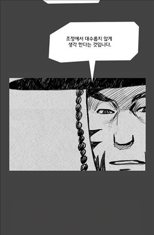 자귀 76화 9