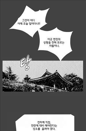 자귀 76화 10