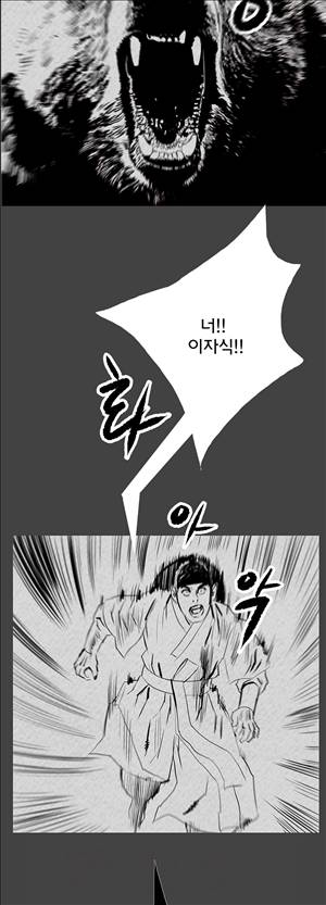 자귀 86화 2