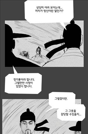 자귀 96화 5