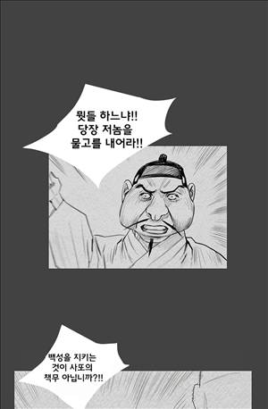 자귀 106화 1