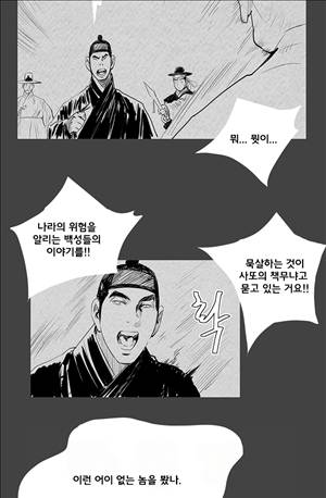자귀 106화 2