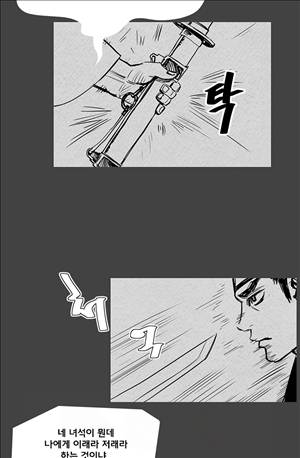 자귀 106화 3