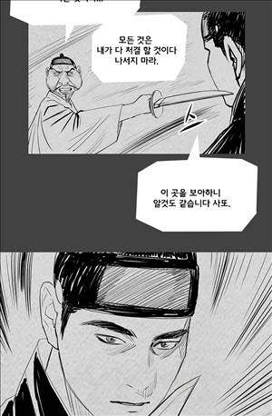 자귀 106화 4